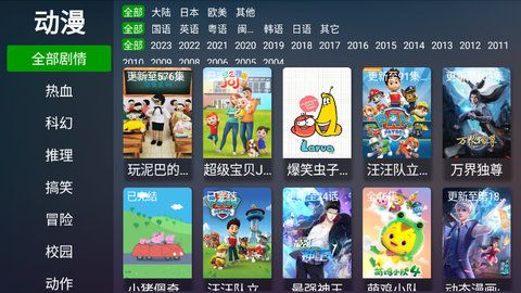 电视猫动漫app官网版下载