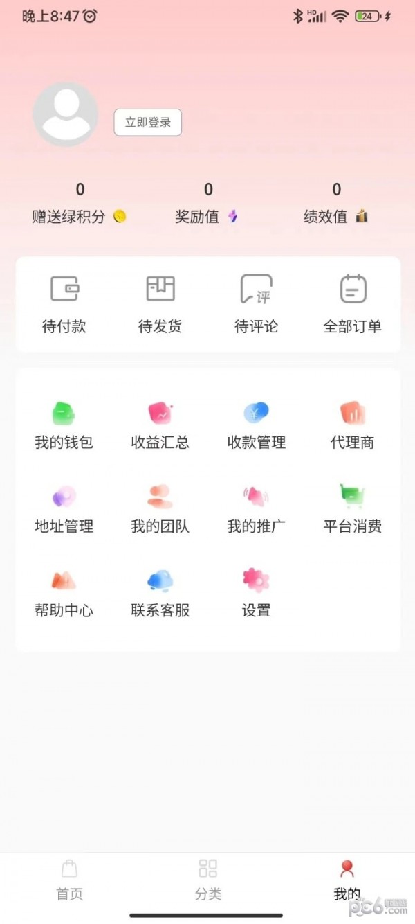 康多源app下载