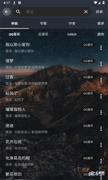 速悦音乐app下载