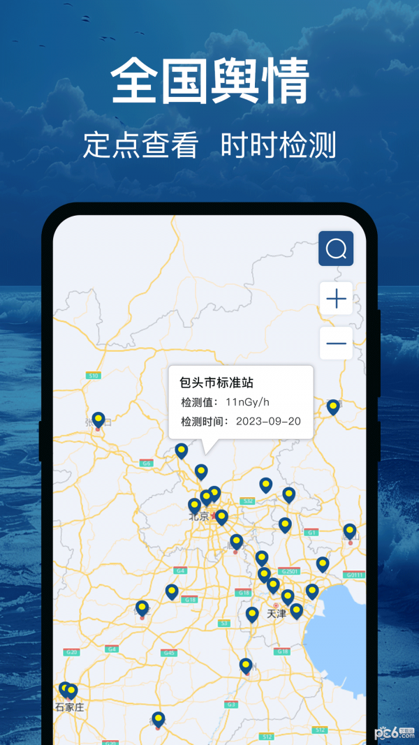 辐射避难地图app下载