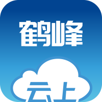 云上鹤峰手机客户端	2.3.6 最新版