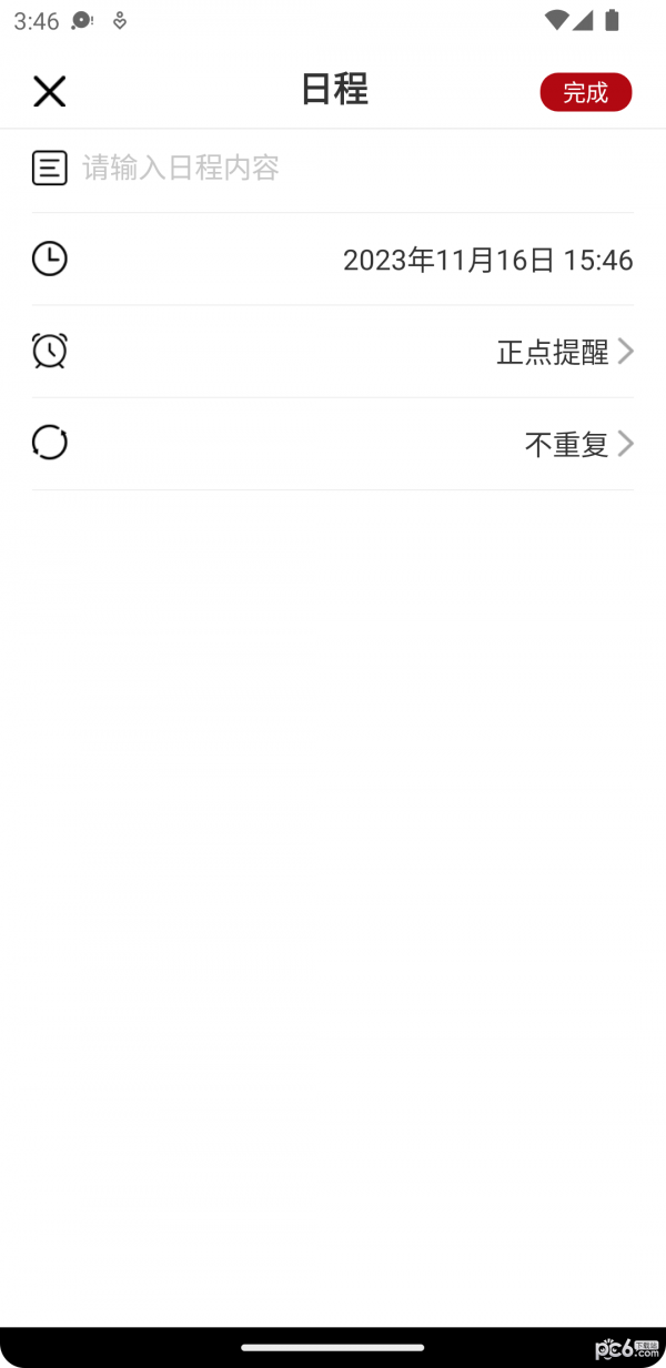 康德万年历app下载