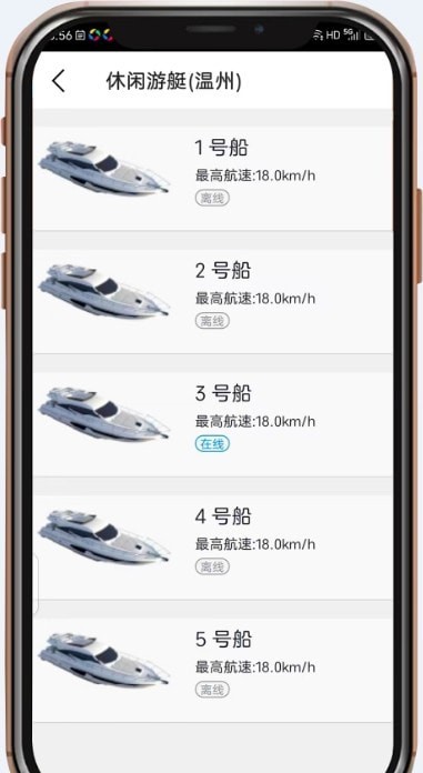 舟博通飞船app下载