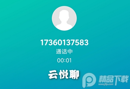 中国联通云悦聊app