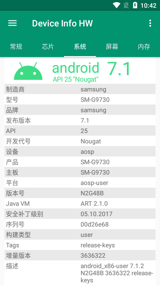 device info hw 中文版免费版下载