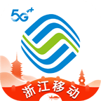 中国移动浙江手机营业厅8.6.2 安卓最新版