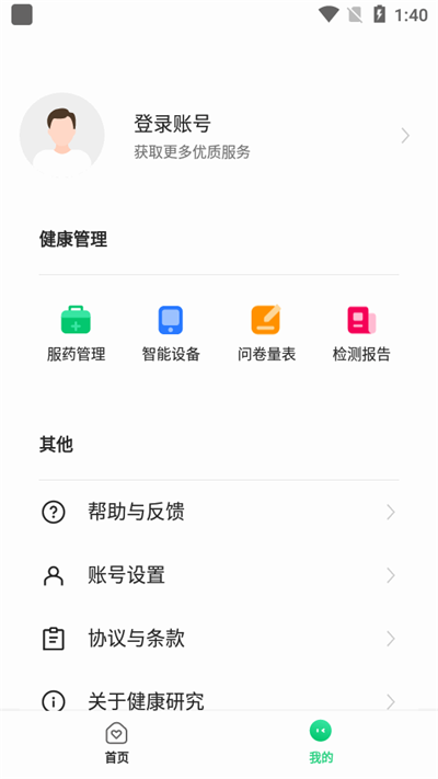 oppo健康研究app下载安装