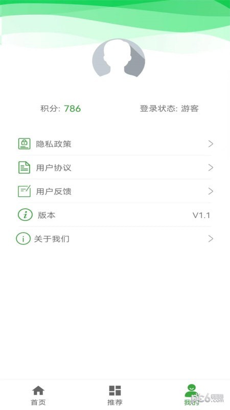 盈盛资讯app官方版下载