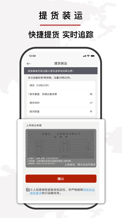 中铁陆港通app