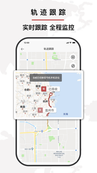 中铁陆港通app