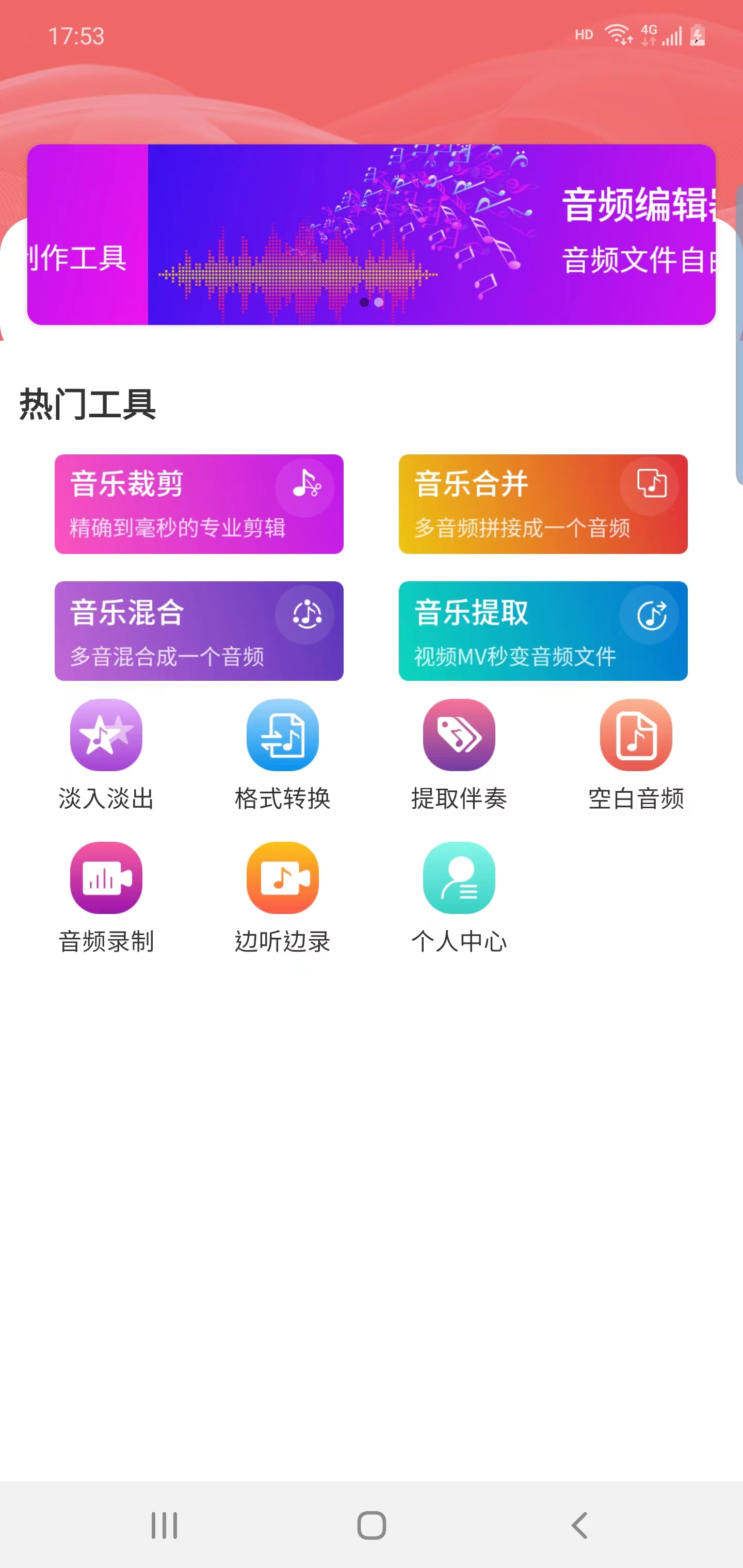 筷本音频编辑app下载