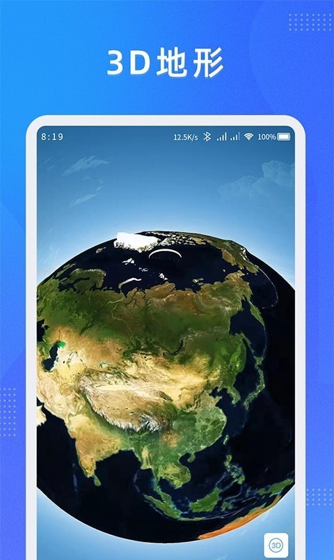 纬图斯测绘地图app下载