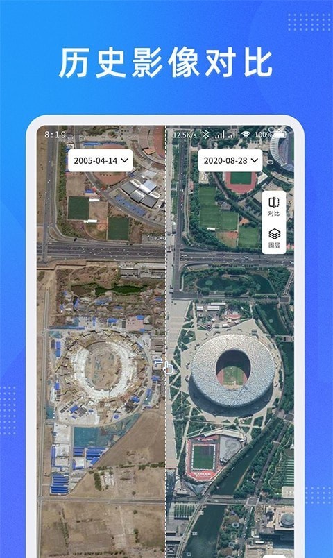纬图斯测绘地图app下载