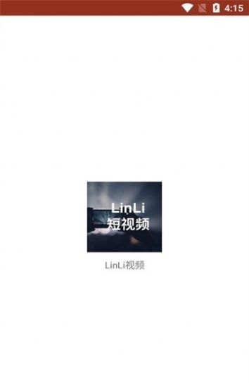 LinLi视频app下载