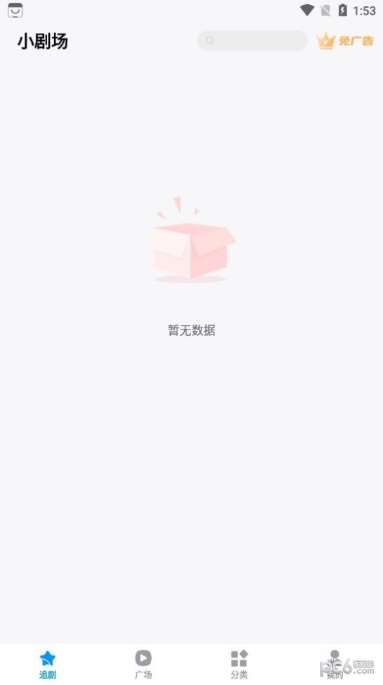草莓短剧app下载