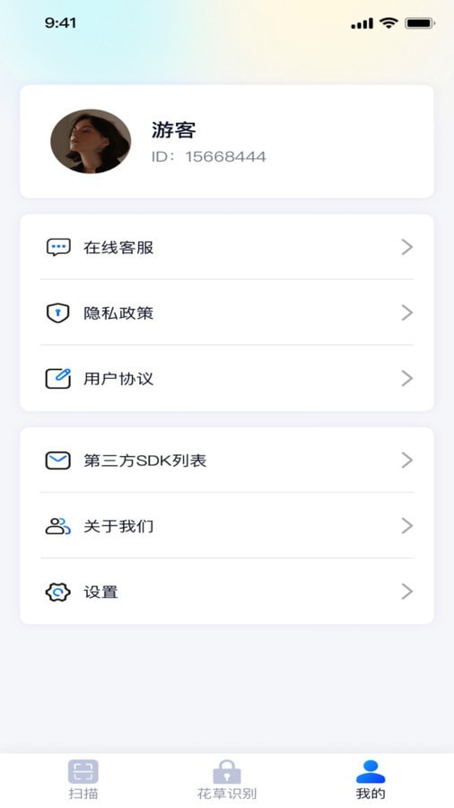 锐享扫描王app下载