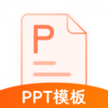 完美ppt办公模板安卓版v4.7.0