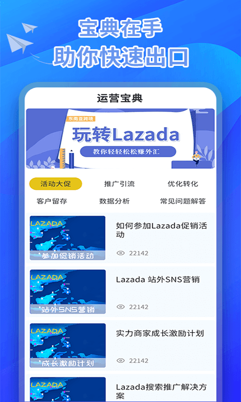 小白跨境电商app下载