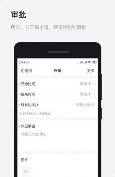 浙政钉手机app