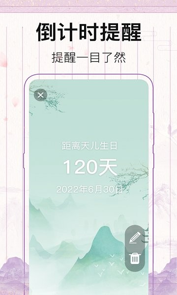 青柠日记app