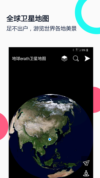 小谷地球app