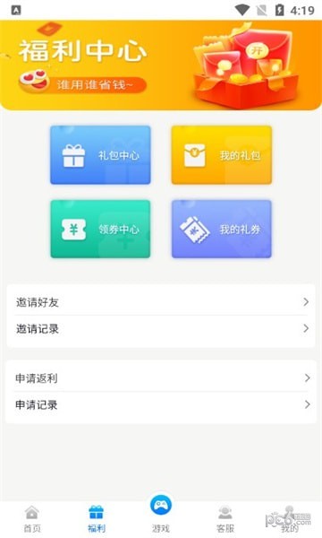 创娱开源手游app下载
