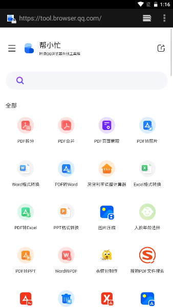 Sun软件库app下载