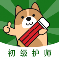 初级护师练题狗安卓版v3.0.0.4