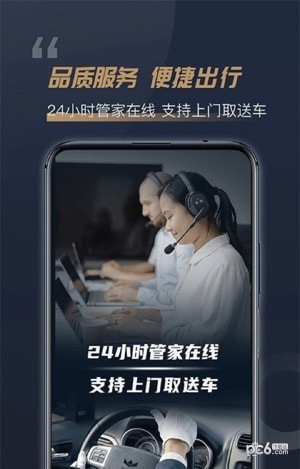 枫叶租车平台app下载