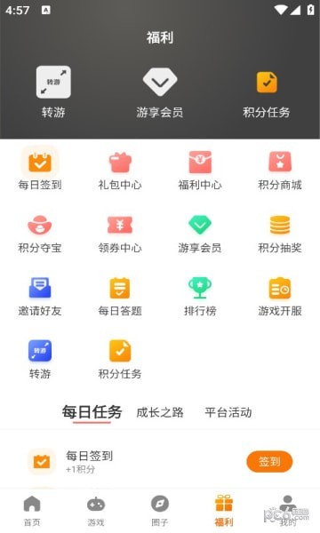 乐喜手游app下载