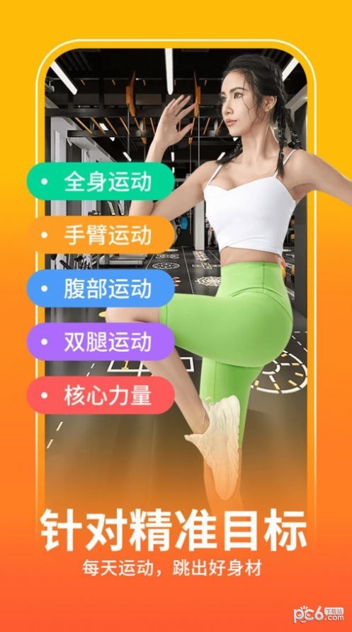 健身操零基础教学app下载