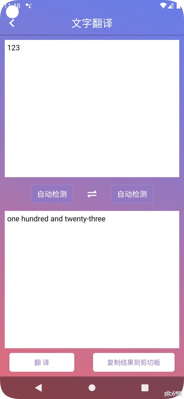 国昂翻译app下载