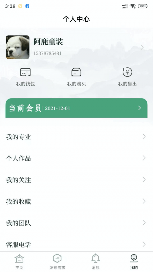 雅商汇荟app下载