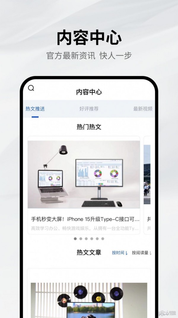 aoc商城app下载