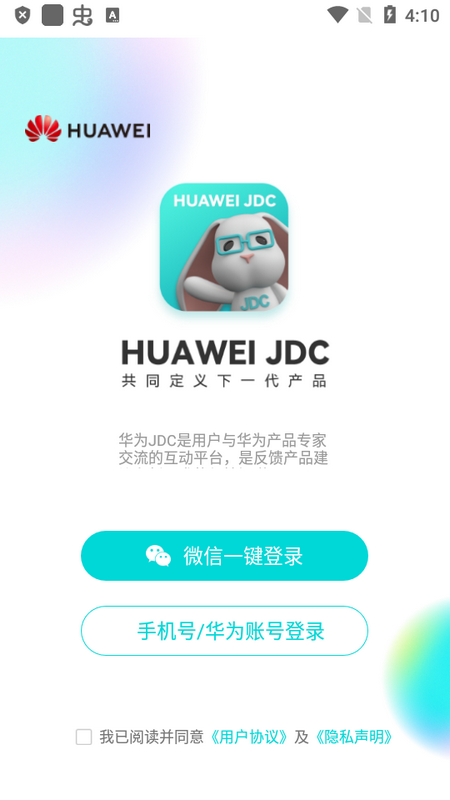 华为JDC社区app下载