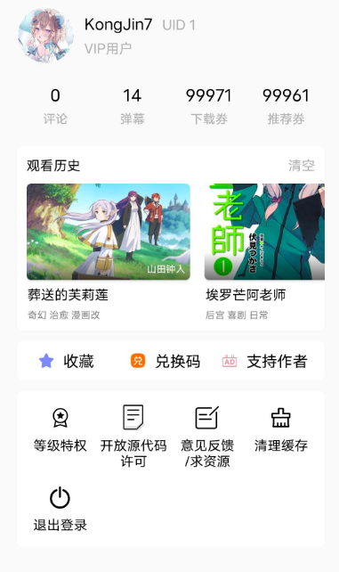 CainFun动漫app官方