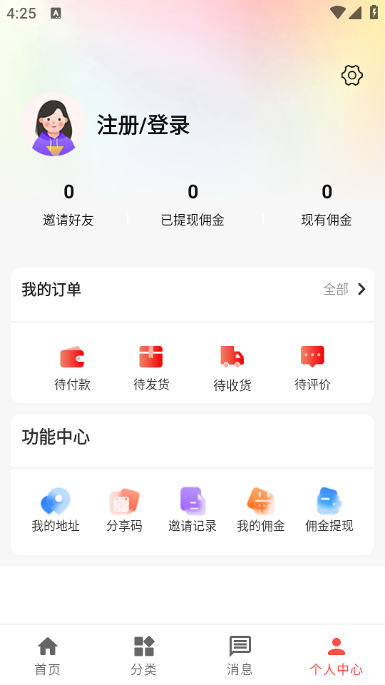 Go购惠app下载