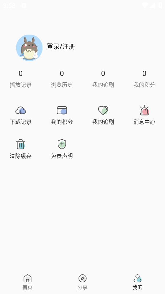 折木动漫app下载