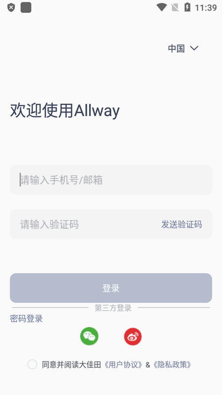Allway耳机app下载