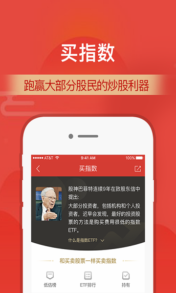 财通证券手机app最新版