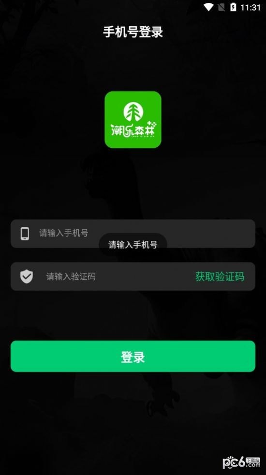 潮乐森林app下载