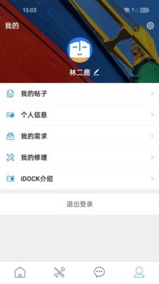 iDOCK app下载