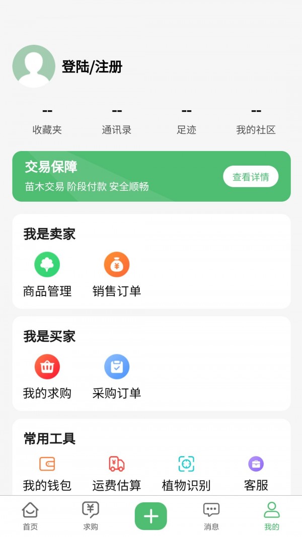 苗青青app下载