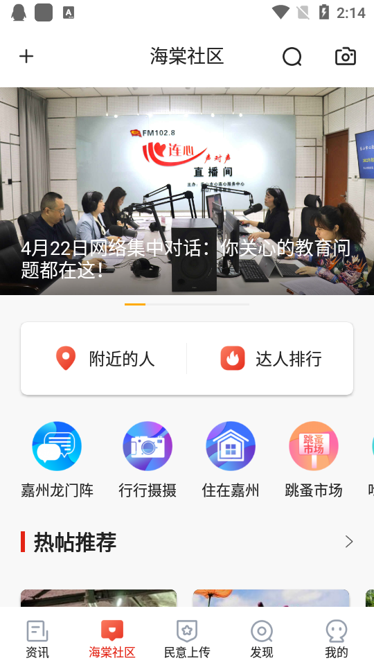 乐山发布app下载