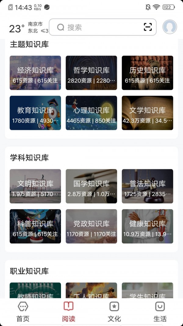 数字南京app下载