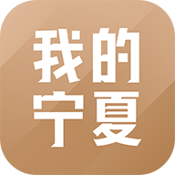 我的宁夏app官方版1.53.0.1 最新手机版