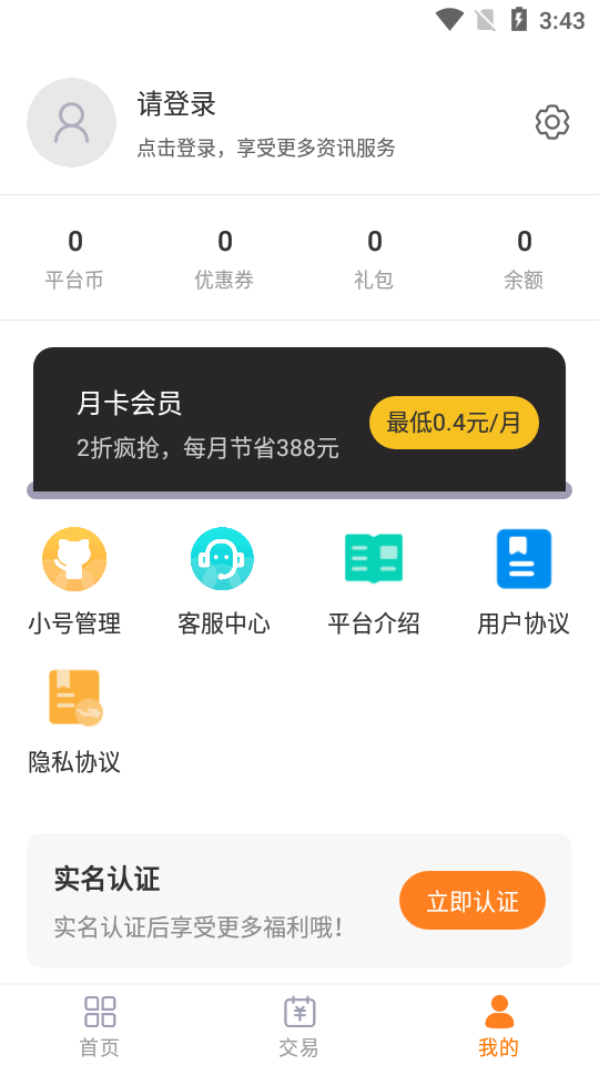 巴图勇士app下载