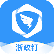 浙政钉手机app安卓版2.16.0.1 最新版