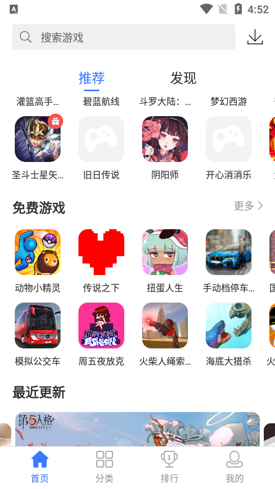 360游戏大厅app官方下载最新版