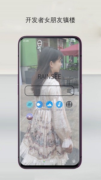 Rains浏览器app